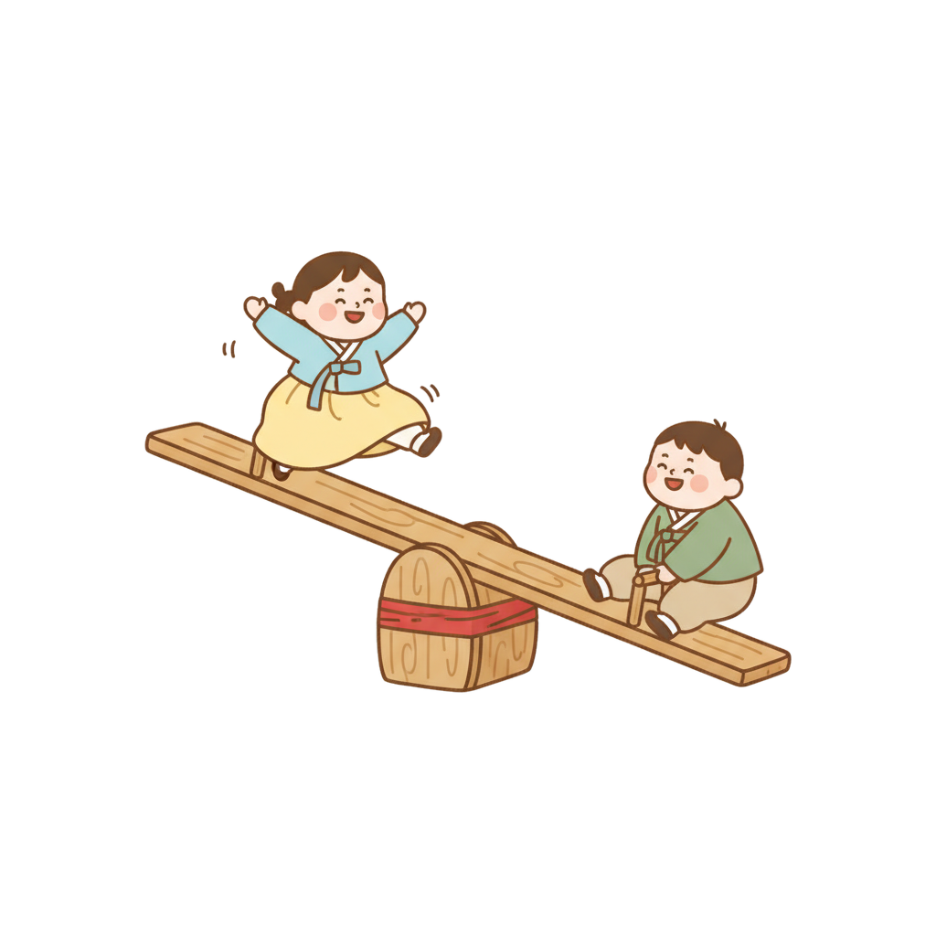 널뛰기