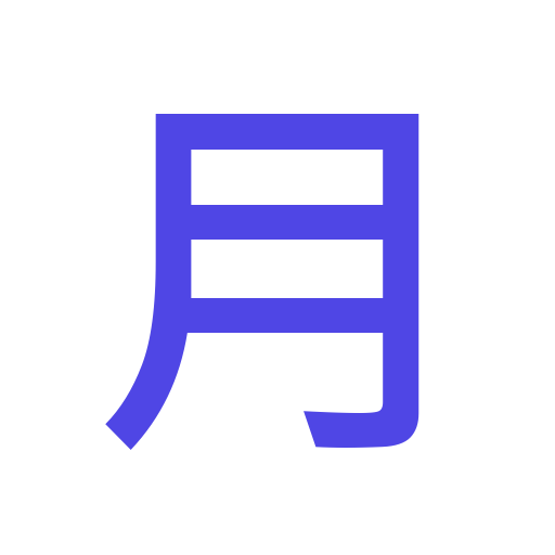 월요일
